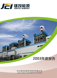 2003年度報告