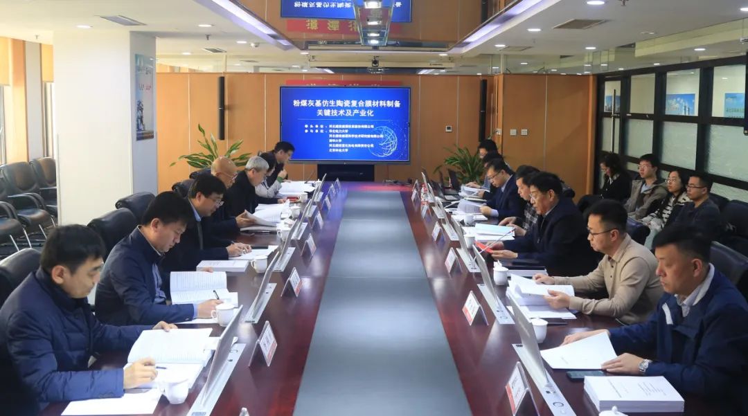 建投能源兩項科技成果鑒定會成功召開！