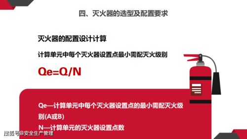 滅火器知識全解 47頁數(shù)字內(nèi)容制作服務(wù)方案