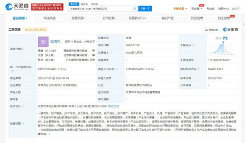 南威軟件布局教育科技新賽道 成立子公司專注數(shù)字內(nèi)容制作服務(wù)